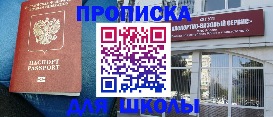 временная регистрация надежно в Апрелевке