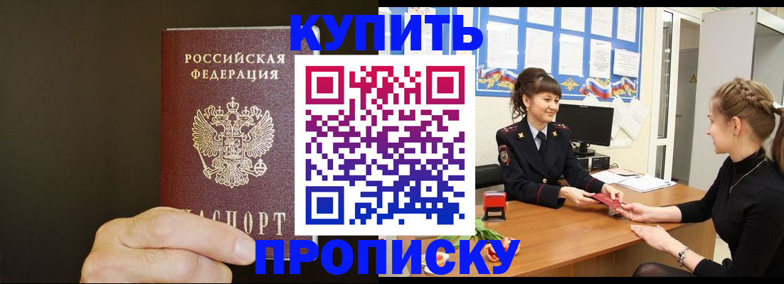 пропишу в квартире в Апрелевке