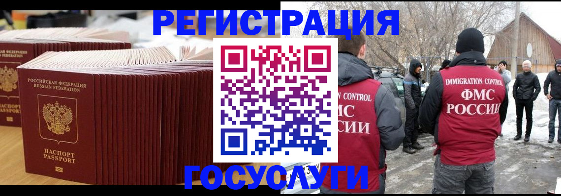 прописка 2025 в Апрелевке