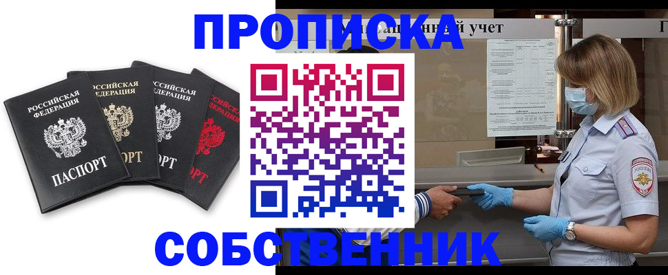 пропишу в квартире в Апрелевке
