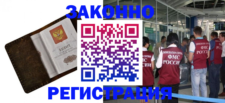временная регистрация гарантия в Апрелевке