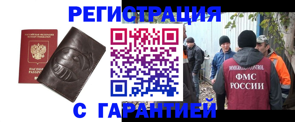 прописка законно в Апрелевке