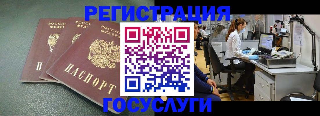 миграционный учет в Апрелевке