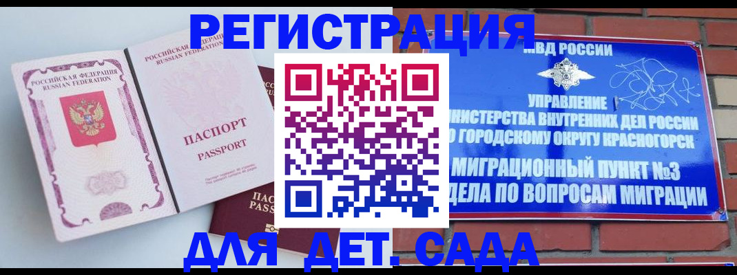 временная регистрация надежно в Апрелевке