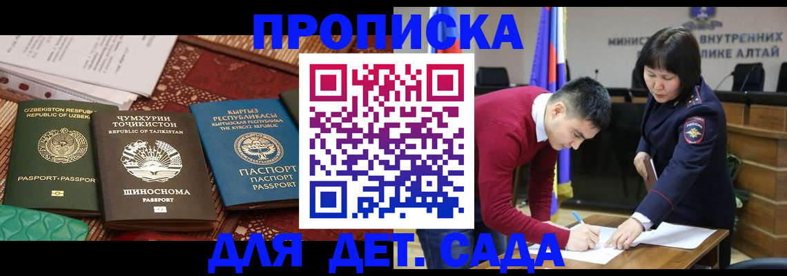 временная прописка в Апрелевке